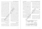 معرفی و دانلود مقاله مقایسه بهره حافظه حکمت ابیار-1