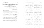 معرفی و دانلود مقاله اثر هسپرین دکتر مهرداد روغنی-1
