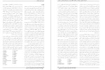 معرفی و دانلود مقاله تاثیر بافت حسین زارع-1