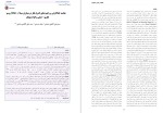 معرفی و دانلود مقاله مقایسه کمال گرایی جعفر حسنی-1