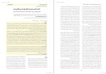 معرفی و دانلود مقاله صلاحیت بالینی طاهره اشک تراب-1