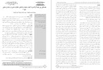 معرفی و دانلود مقاله همبستگی بین خودکار امدی سمیرا حدادی-1