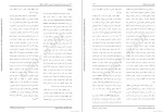 معرفی و دانلود مقاله بررسی مروری حکیمه سعادتی-1