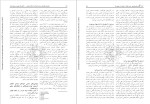 معرفی و دانلود مقاله روش های شناسایی مطهره فرزاد-1