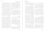 معرفی و دانلود مقاله عوامل موثر بر نگرش زنان به مشارکت اجتماعی حسین کردی-1