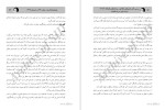 معرفی و دانلود مقاله بازی های رایانه ای فریده بلبلی-1