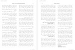 معرفی و دانلود مقاله چالش های اخلاقی مصطفی جوادی-1