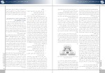 معرفی و دانلود مقاله علوم اعصاب سید کمال خرازی-1