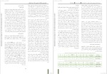 معرفی و دانلود مقاله پیش بینی سلامت روان علی دلاور-1