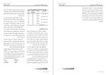 معرفی و دانلود مقاله بررسی تاثیر امگا 3ماندانا ساکی-1