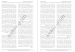معرفی و دانلود مقاله مقایسه کیفیت زندگی محمود حافظی-1