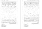 معرفی و دانلود مقاله مقایسه میزان اضطراب سیامک اشرفی-1