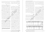 معرفی و دانلود مقاله تاثیر سطح سامان کمری-1