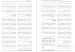 معرفی و دانلود مقاله تاثیر بافت حسین زارع-1