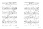 معرفی و دانلود مقاله روانشناسی شخصیت امام خمینی فرامرز سهرابی-1