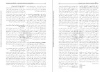 معرفی و دانلود مقاله روش های شناسایی مطهره فرزاد-1