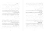 معرفی و دانلود مقاله مقایسه کیفیت زندگی سمیه شمسی-1