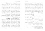 معرفی و دانلود مقاله عوامل موثر بر نگرش زنان به مشارکت اجتماعی حسین کردی-1