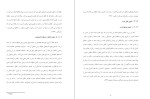 معرفی و دانلود مقاله پیش بینی طلاق لیلا صمدی-1