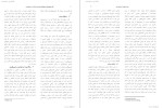 معرفی و دانلود مقاله چالش های اخلاقی مصطفی جوادی-1