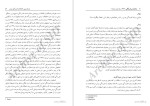 معرفی و دانلود مقاله درمان بومی مهرداد کلانتری-1