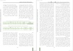 معرفی و دانلود مقاله پیش بینی سلامت روان علی دلاور-1
