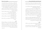 معرفی و دانلود مقاله مقایسه میزان اضطراب سیامک اشرفی-1