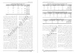 معرفی و دانلود مقاله تاثیر سطح سامان کمری-1
