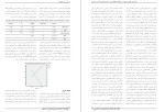 معرفی و دانلود مقاله تاثیر بافت حسین زارع-1