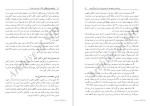 معرفی و دانلود مقاله روانشناسی شخصیت امام خمینی فرامرز سهرابی-1