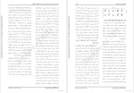 معرفی و دانلود مقاله بررسی مروری حکیمه سعادتی-1