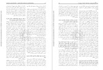 معرفی و دانلود مقاله روش های شناسایی مطهره فرزاد-1