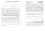 معرفی و دانلود مقاله ارتباط نگرش های تربیتی حمیده ساربان-1