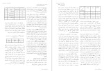 معرفی و دانلود مقاله عوامل موثر بر نگرش زنان به مشارکت اجتماعی حسین کردی-1