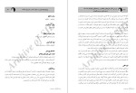 معرفی و دانلود مقاله بازی های رایانه ای فریده بلبلی-1