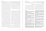 معرفی و دانلود مقاله اثر بخشی شیوه های فرزند پروری زهرا لگزیان-1