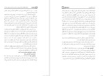 معرفی و دانلود مقاله خود و اسکیزوفرنی شهلا پزشک-1