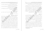 معرفی و دانلود مقاله تاثیر اموزش مهارتهای مدیریت خشم منصور سودانی-1
