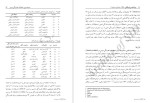 معرفی و دانلود مقاله درمان بومی مهرداد کلانتری-1