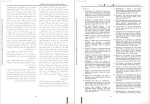 معرفی و دانلود مقاله پیش بینی سلامت روان علی دلاور-1