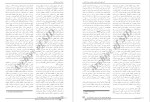 معرفی و دانلود مقاله تاثیر سطح سامان کمری-1
