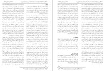 معرفی و دانلود مقاله همبستگی بین خودکار امدی سمیرا حدادی-1