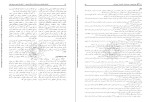 معرفی و دانلود مقاله روش های شناسایی مطهره فرزاد-1