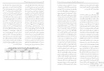 معرفی و دانلود مقاله تاثیر روان درمانی زهره خسروی-1