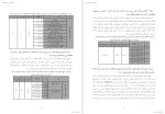 معرفی و دانلود مقاله تاثیر دوگانه رسانه ها سوران رجبی-1