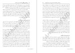 معرفی و دانلود مقاله روانشناسی شخصیت امام خمینی فرامرز سهرابی-1
