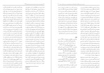 معرفی و دانلود مقاله تاثیر روان درمانی زهره خسروی-1