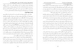 معرفی و دانلود مقاله ارتباط نگرش های تربیتی حمیده ساربان-1