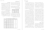 معرفی و دانلود مقاله عوامل موثر بر نگرش زنان به مشارکت اجتماعی حسین کردی-1
