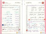 معرفی و دانلود جزوه آموزشی ویژه عربی پروژه دانلود-1